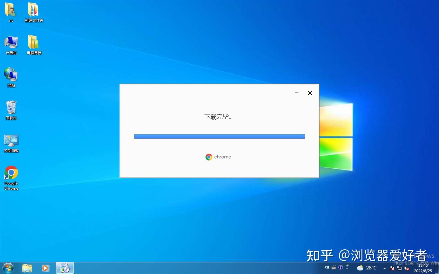 Windows 系统浏览器安装